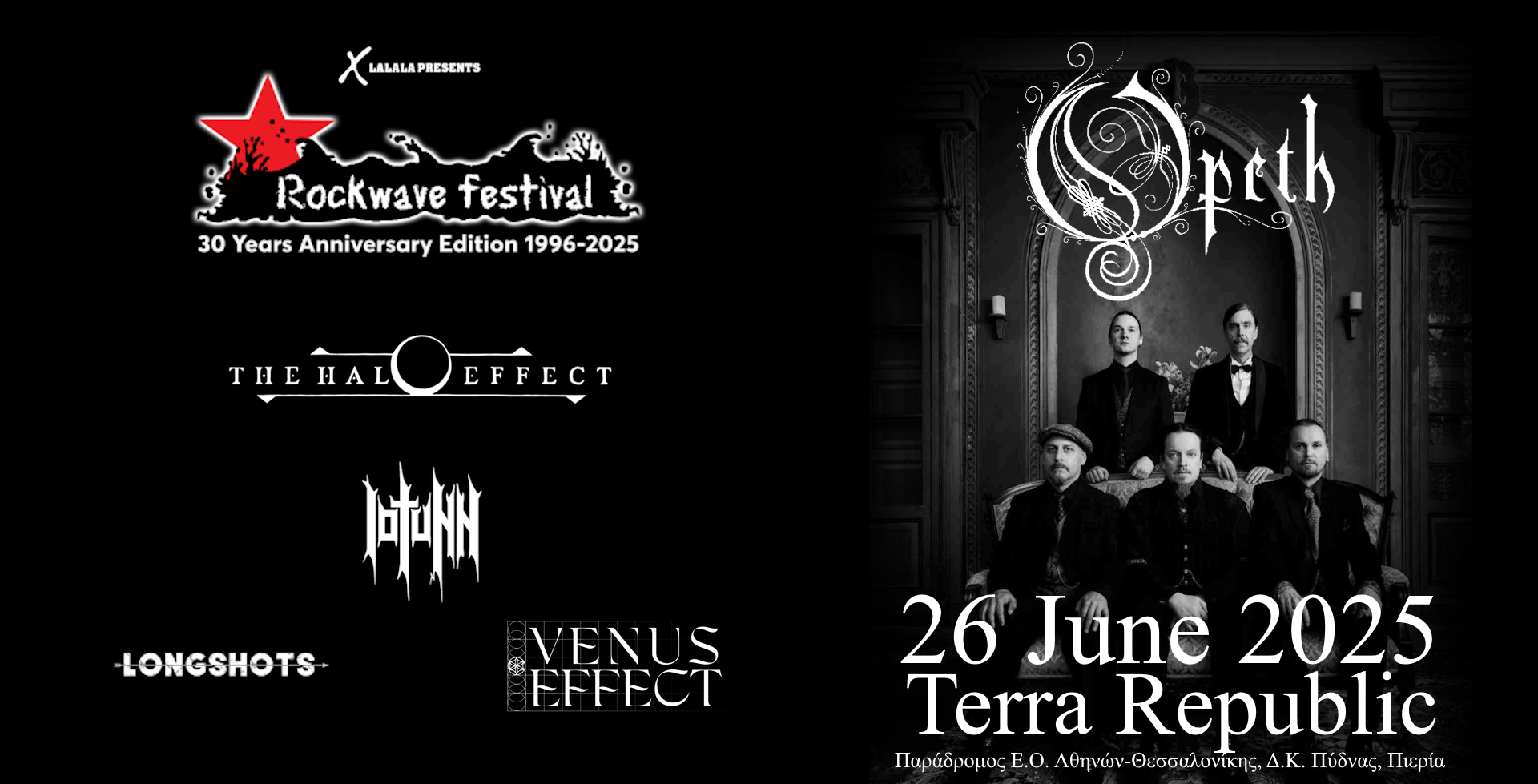 Rockwave 30 Years Logo